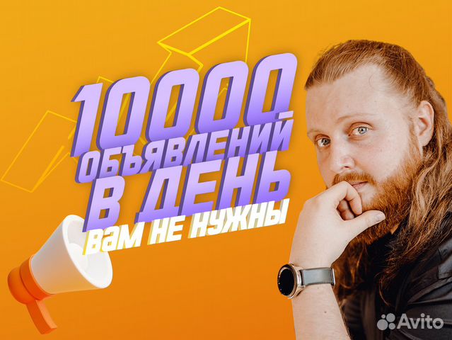 Авитолог / Работа без блокировок