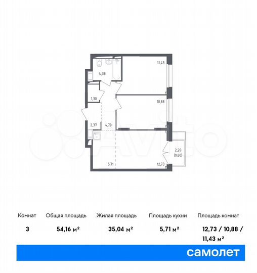 3-к. квартира, 54,2 м², 12/17 эт.