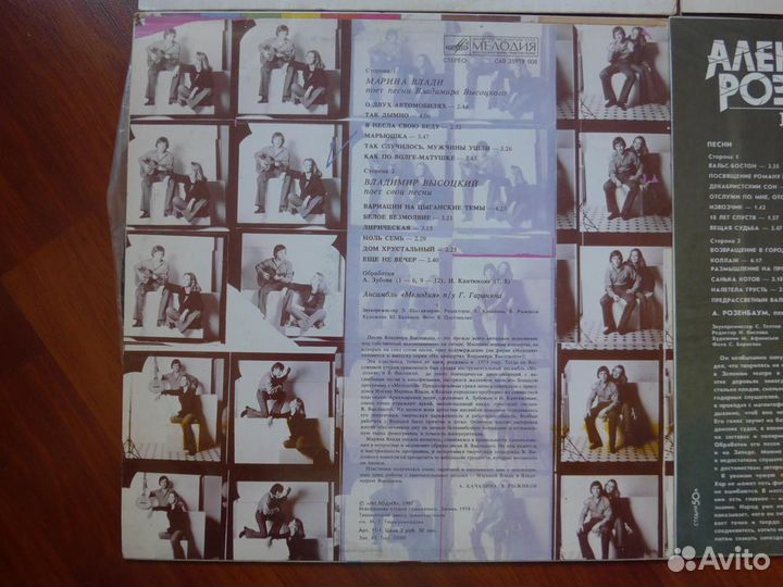 Грампластинки В.Высоцкий 8-9 выпуски