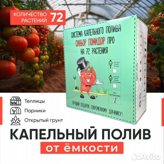 Капельный полив для сада, огорода и грядок