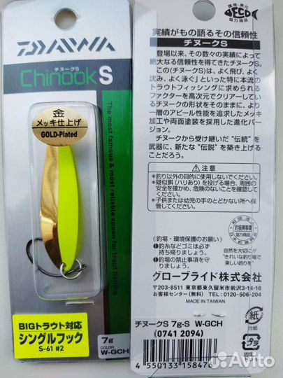 Daiwa Chinook 7gr