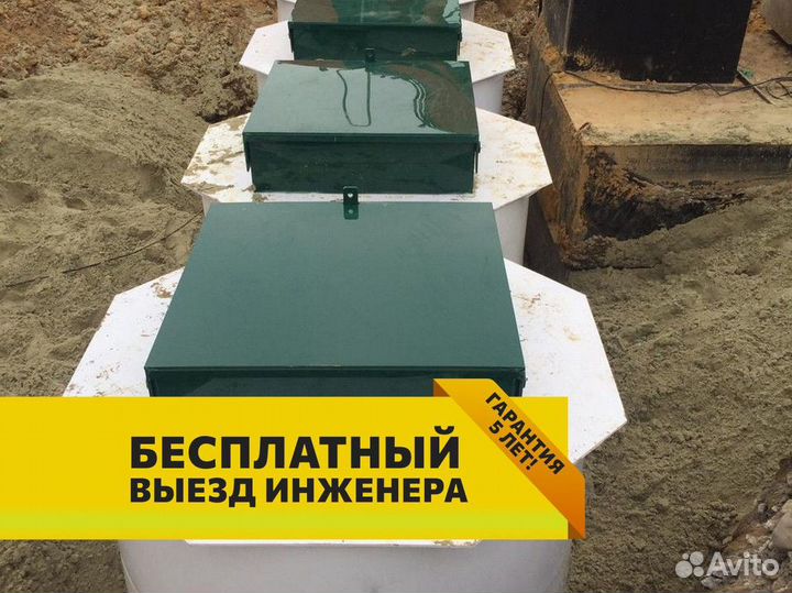 Септик Малахит под ключ
