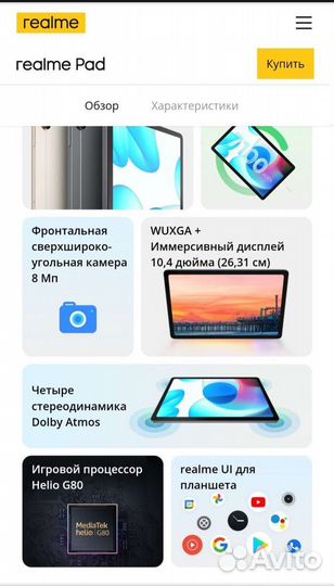 Realme Pad 6/128Гб Wi-fi Чек Гарантия