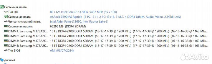 Оперативная память DDR4 Samsung 32Gb (16x2)