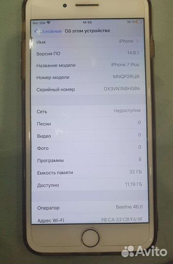 Телефон iPhone 7 plus