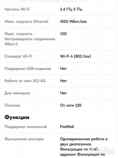 TP-Link Роутер Archer AX10