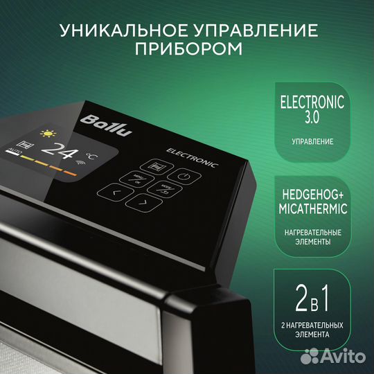 Обогреватель конвективно-инфракрасный ballu Plaza Solar bihp/S-1900