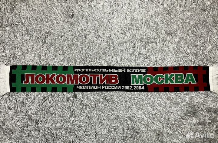 Шарф фк Локомотив 