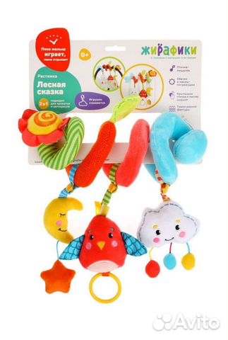 Жирафики игрушка-подвеска растяжка спиралька