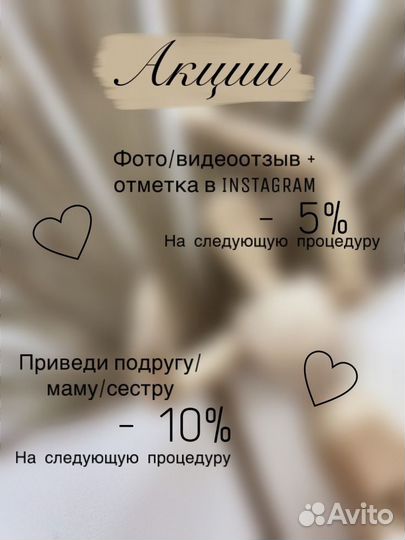 Услуги массажиста