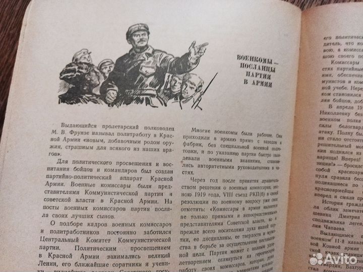 Книга Молодёжи о Советской Армии 1955