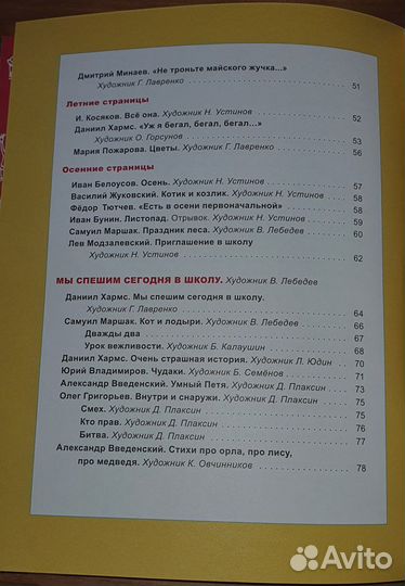 Детские книги для дошкольников и школьников