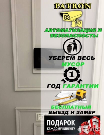 Домофон