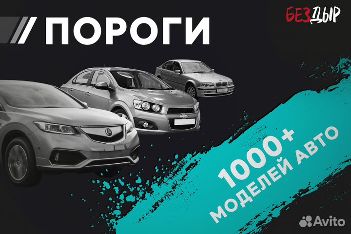 Правый Opel Астра F порог