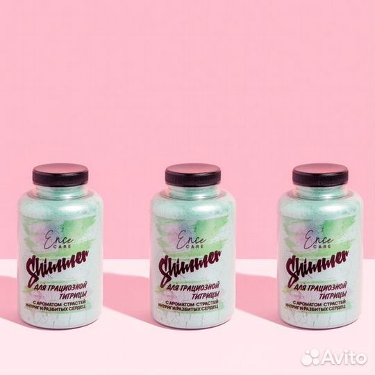 Соль для ванны