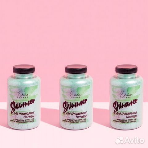 Соль для ванны