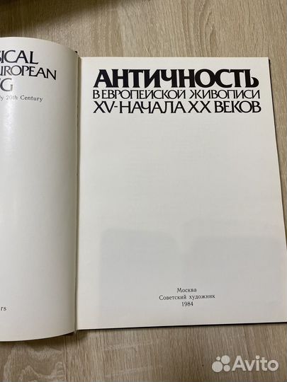Книга по искусству