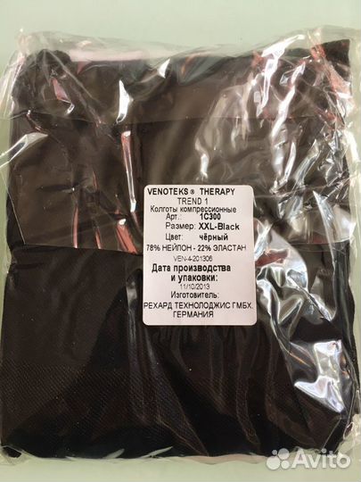 Колготы новые компрессионные