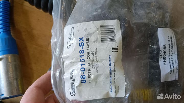 Электро кабели для полуприцепа евро