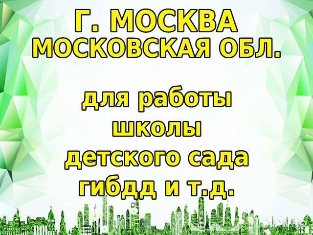 Регистрация доу Временная помощь РФ снг