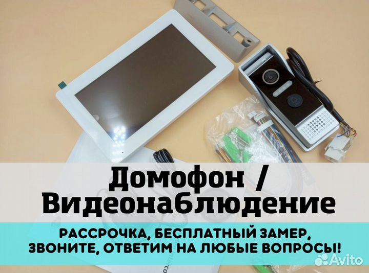 Комплект видеонаблюдения с рассрочкой