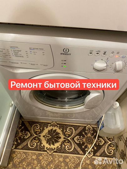Стиральная машина бу