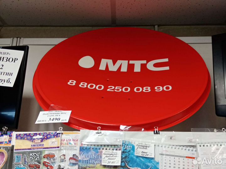 Спутниковая тарелка МТС