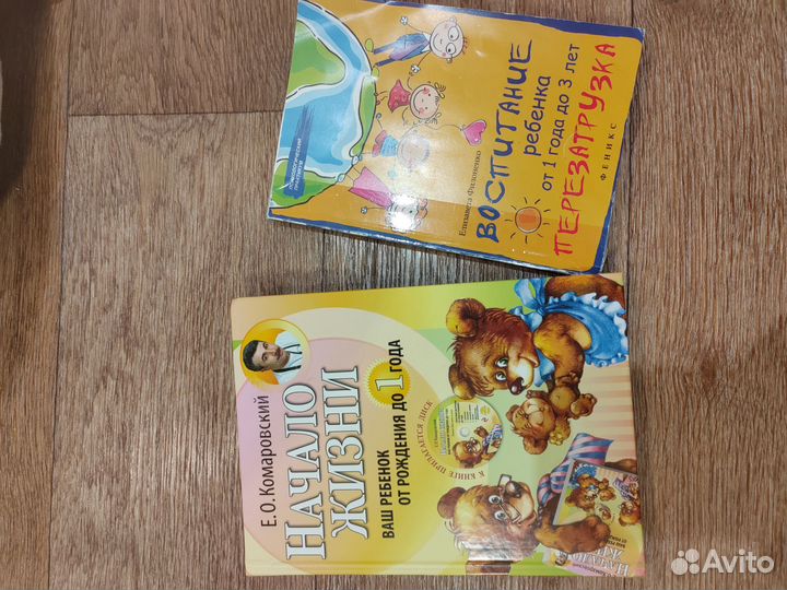 Книги Комаровского