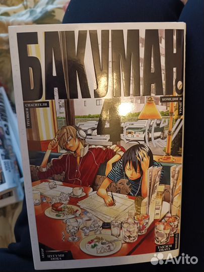 Манга бакуман новый
