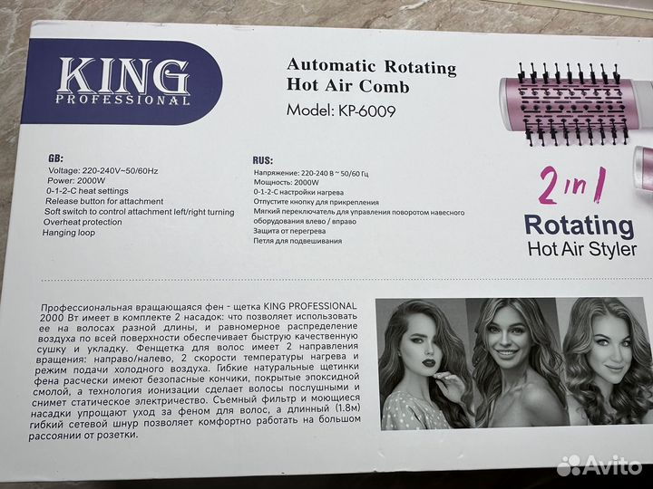Фен щетка вращающаяся