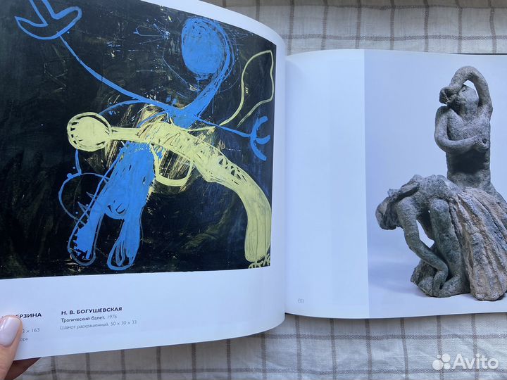 Движение. Форма. Танец Русский музей