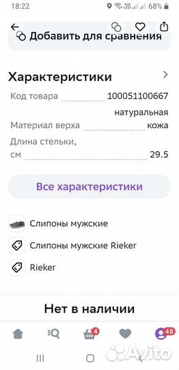 Мужская обувь rieker 44 размер