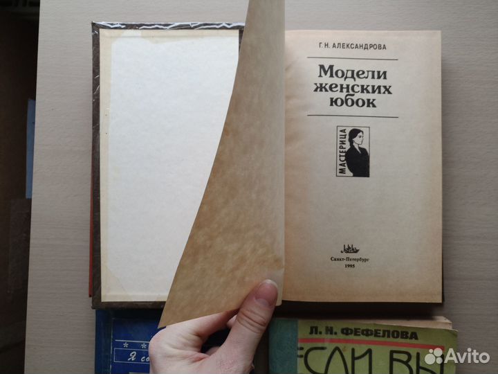 Книги по шитью