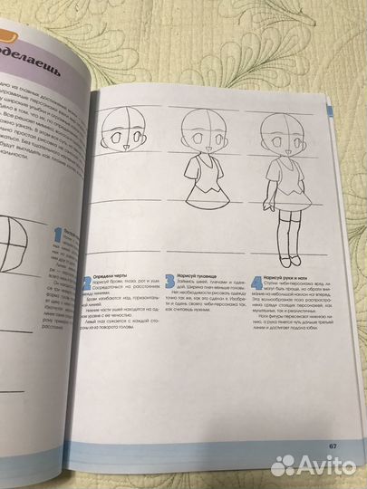 Книга Рисуем Мангу