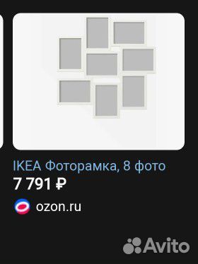 Фоторамка IKEA