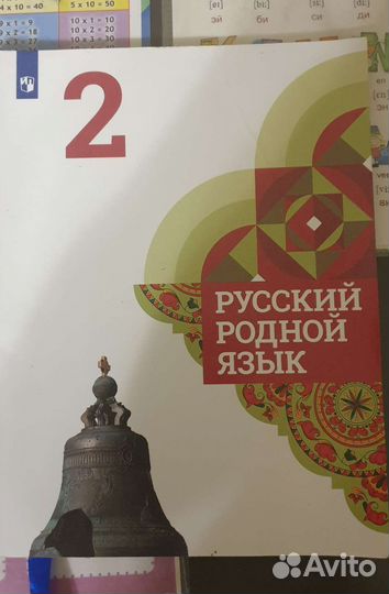 Учебник русский родной язык 2 класс