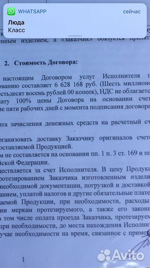 Бионический протез рук