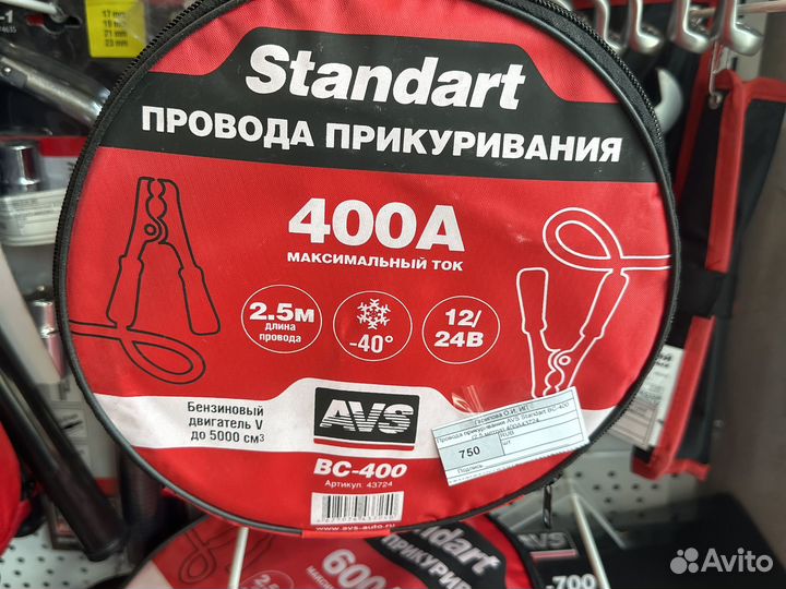 Провода для прикуривания автомобиля