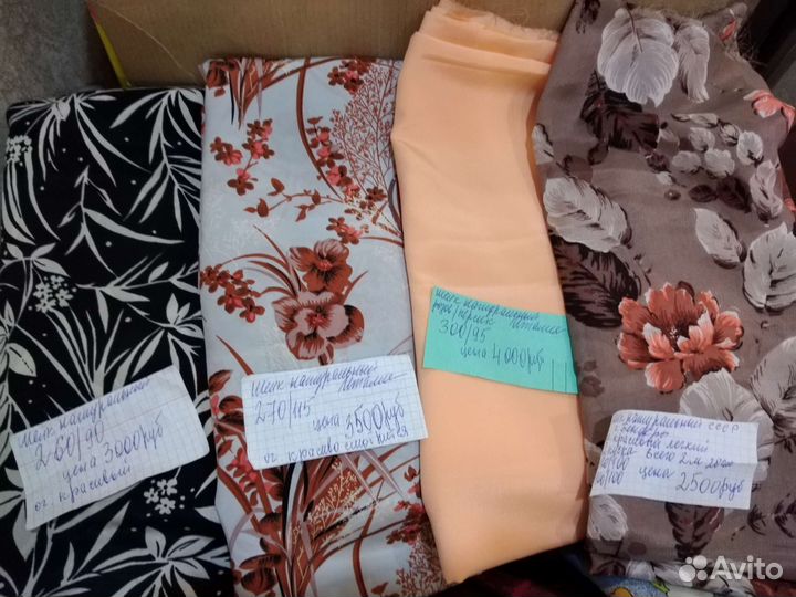 Отрезы натурального шелка