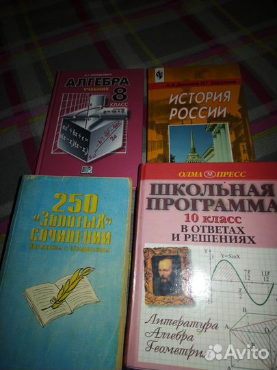 Учебники