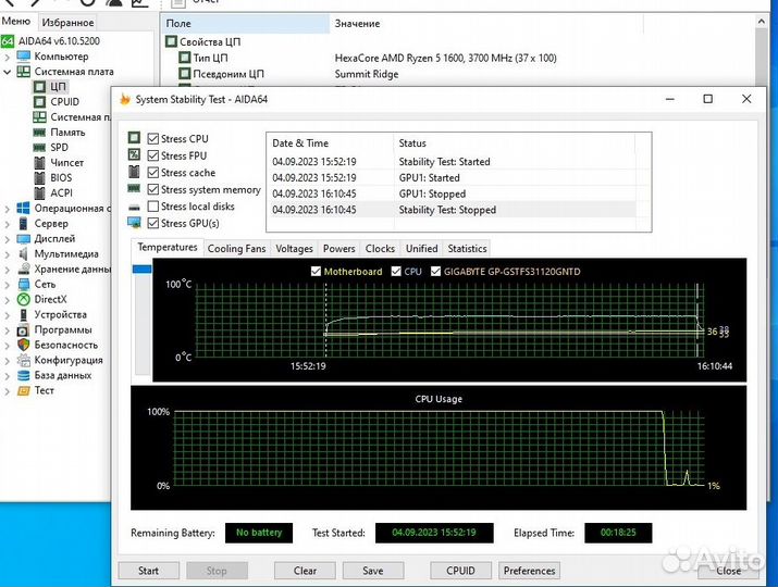 Системный блок Ryzen 5 1600