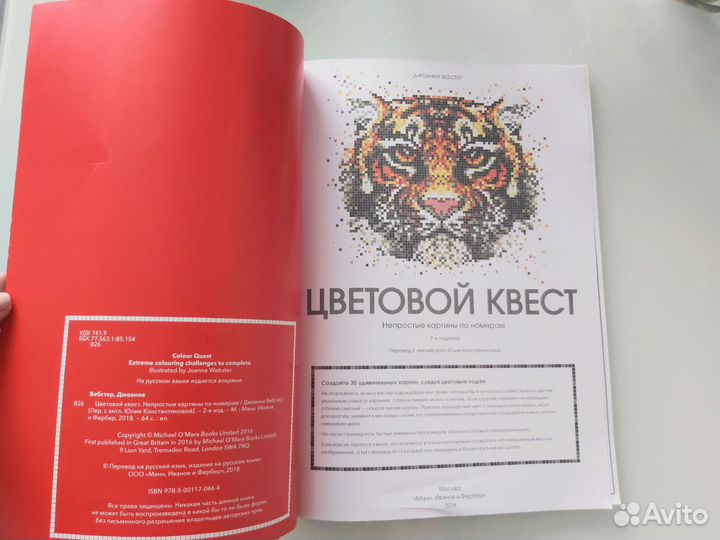 Цветовой квест Непростые картины по номерам