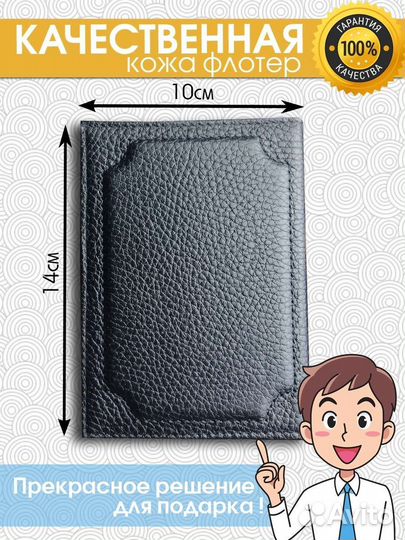 Обложка из кожи для автодокументов (LADA)