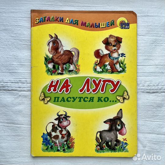 Набор детских книг (книги для детей)