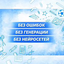Индивидуальный проект для школы и вуза, Руза