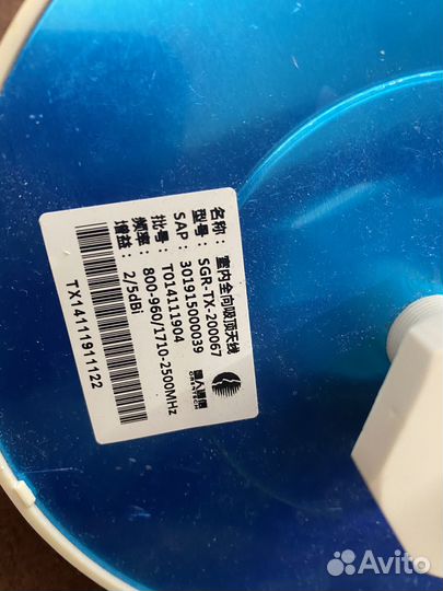 Потолочная антенна