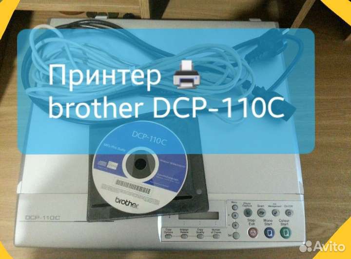 Принтер мфу brother + disk c драйверами