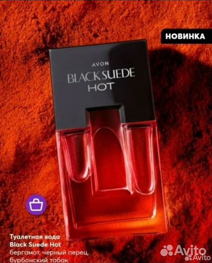 Black Suede Hot Снятость в наличии