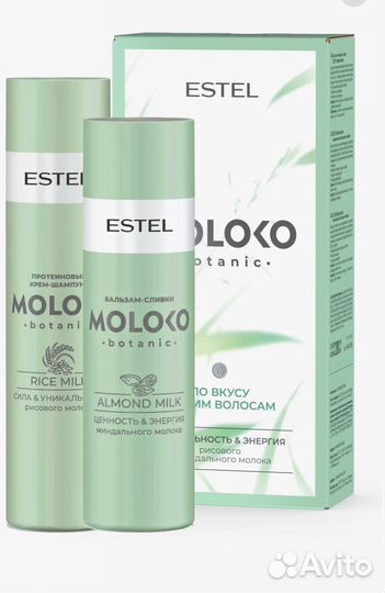 Эстель набор Молоко Botanic