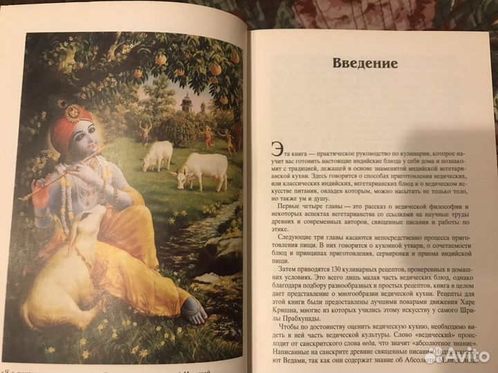 Аюрведа книги